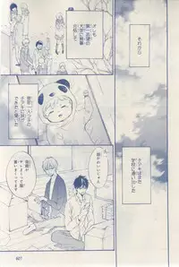 MAGAZINE BE×BOY 2015-03