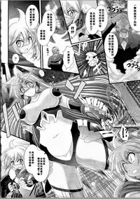 [Oohashi Takayuki] Akuma no Shitsumon [Chinese] [篆儀通文書坊漢化]