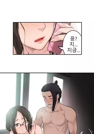 Tissue Thieves Ch.1-25