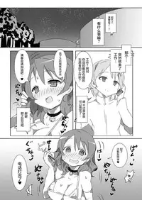 [Gedoudan (Gedou Danshaku)] MITAKIHARA SURVIVAL GUIDE (Puella Magi Madoka Magica) [Chinese] [屏幕髒了漢化] [Digital]