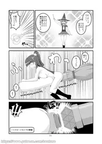 [Heat One] Broom [Ongoing]