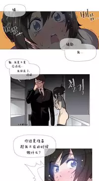 HouseHold Affairs 【卞赤鲤个人汉化】1~32话（持续更新中）