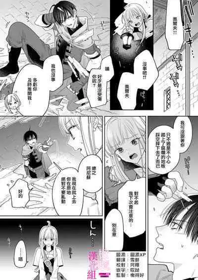 [ENVY] Zettai Ikasareru Ero Trap Dungeon ~Kokou no Kenshi-sama to Watashi no Boukenki~01-06 | 色情陷阱的地下城绝对会让你高潮的～高傲的剑士与我的冒险记～01-06 [Chinese] [橄榄汉化组]