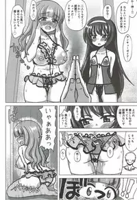 [ケンちゃんのところ] さおまこと (ガールズ&パンツァー)