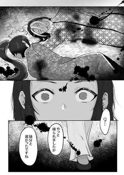 霞みゆく君と何度でも