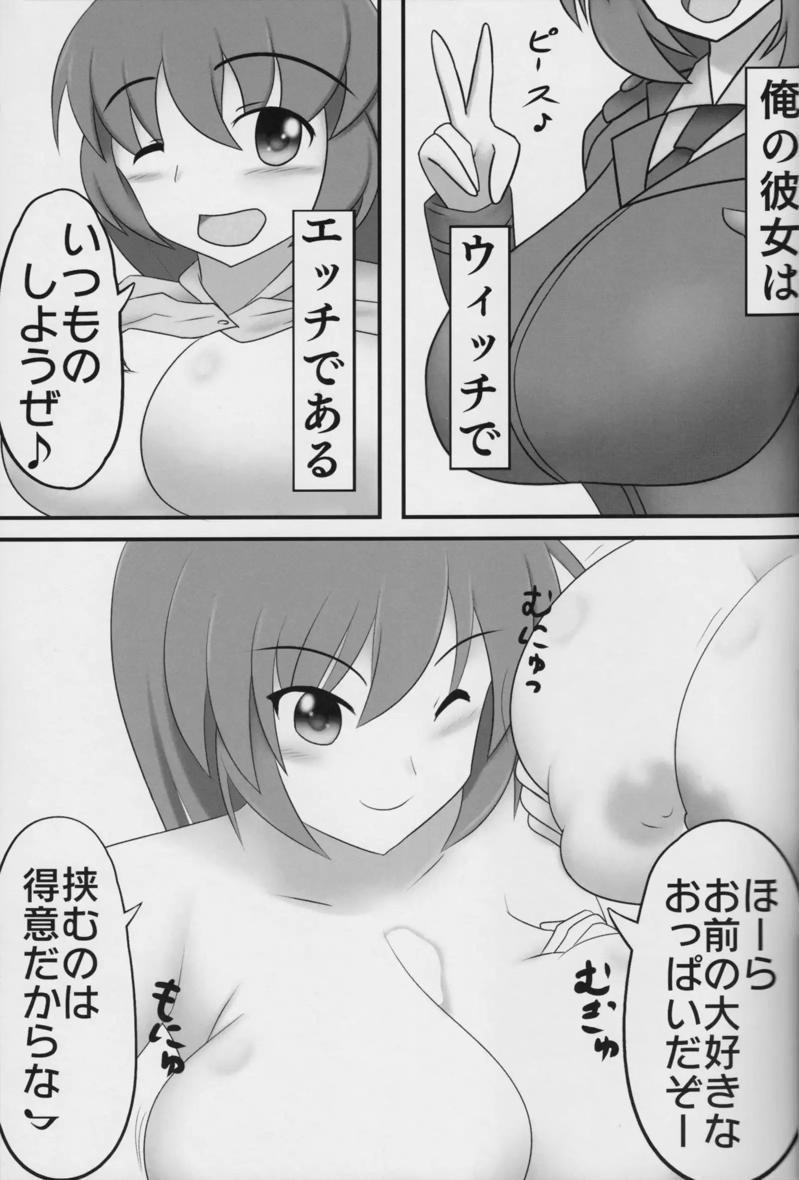 Shirley no Oppai! de pfpf Shitai! "Eroi Okkii Yawarakai"