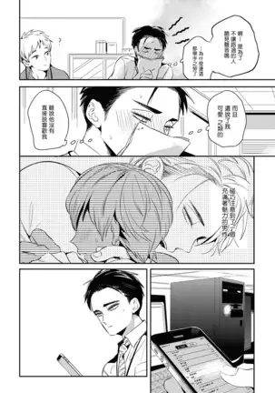 Gourmet no Fukurami | 食色可餐 1-4