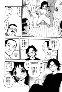 [Shinozaki Rei] hako -the box-