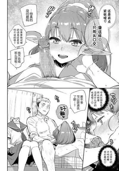 [Mizone] Ishu Renai 1 (COMIC BAVEL 2019-03) [Chinese] [Kirin个人汉化] [常考试作型个人改图无修版] [Decensored] [Digital]