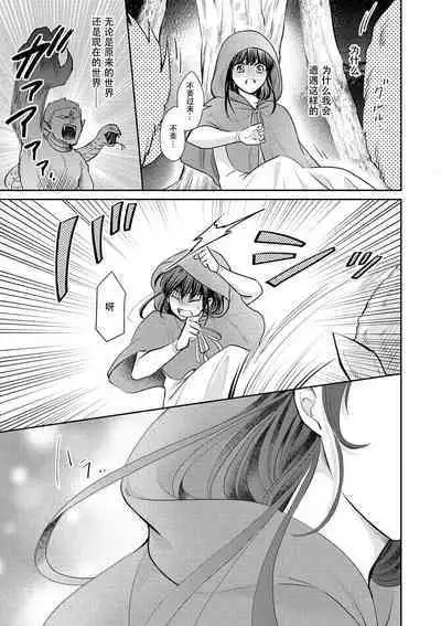 [Wakaya shiro ke-on yuki DUOBRAND. ] Kyōfu no maō heikadattanoni hanayomeki ~yu~u~un ~ ga tomarimasen ~tsu! | 明明是恐怖的魔王大人却对妻子心动不已！1-7 end [Chinese] [莉赛特汉化组]