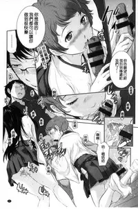 [Harazaki Takuma] Miko-teki Renai no Susume | 與巫女戀愛的好建議 [Chinese]