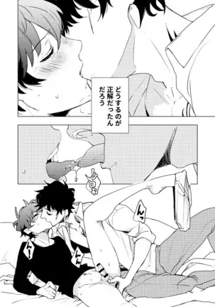 永遠を君に捧ぐ