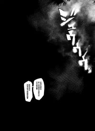 [A Gokuburi (Sian)] Mesu Gacha II [Chinese] [無邪気漢化組]