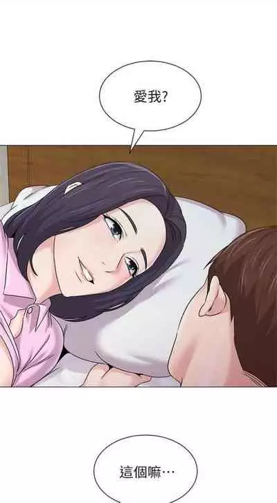 [Hodat & 高孫志] 老師 1-95 官方中文（完結）