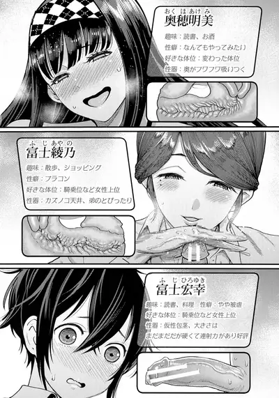 Boku no Otona Shokugyou Taiken
