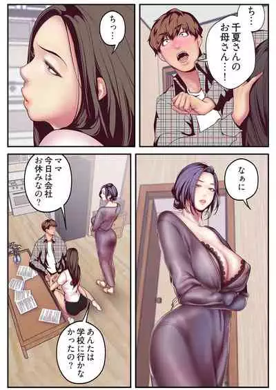 すばらしき新世界 01-03