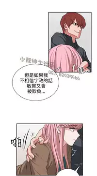 中文韩漫 奴家思想 Ch.0-15 [Chinese]