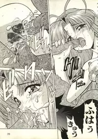 [Anthology] Bishoujo Shoukougun V3 (1) '99 Summer Edition (Various)