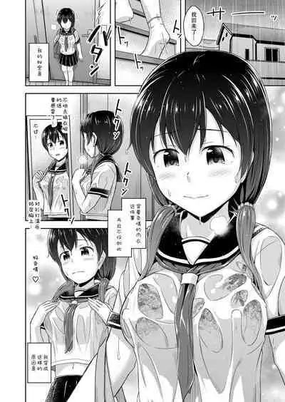 Imouto wa Chikubi Onanie ga Yamerarenai | 妹妹用乳头自慰停不下来