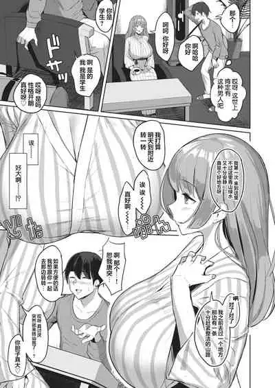 [Nanae] Hitou Shikijou Monogatari [Chinese] [新桥月白日语社汉化] [Digital]