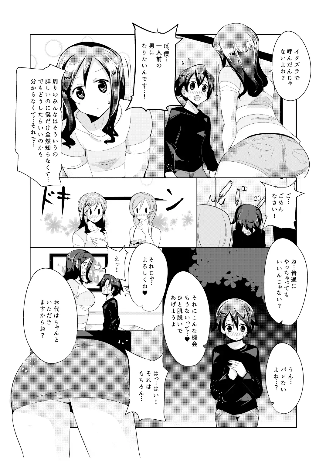 はじめてのはいたつ