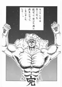 [Tororoimo (Various)] Tororoimo Densetsu - Ten no Maki (Various)