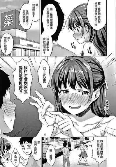 Shishunki no Obenkyou Ch.1-4