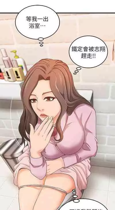 御姐的實戰教學 1-41