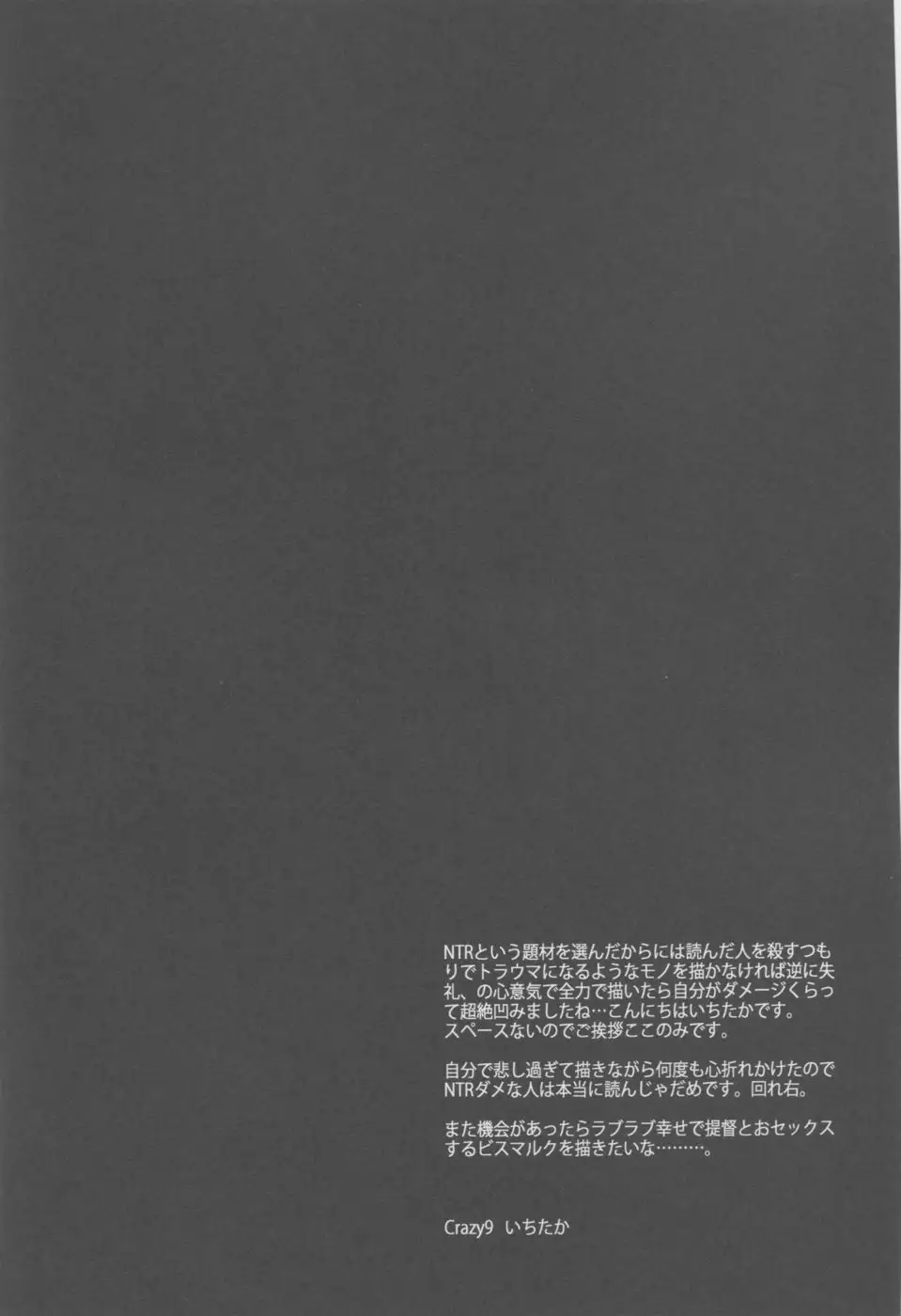 C9-17 Warui Yume 2wei