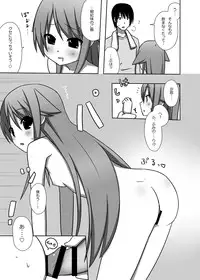 [7cm (Nase)] Saya to Spare Rib (Saya no Uta) [Digital]