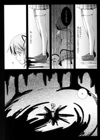 [Kurosawa pict (Kurosawa Kiyotaka)] MadoMagi (Puella Magi Madoka☆Magica)