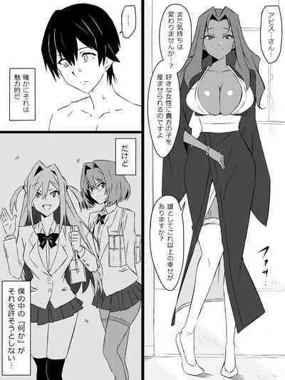 『召姦銃 DXデリへライザー』 第三話