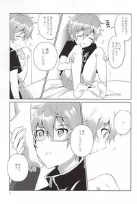 (C88) [Shuryousha (Urame)] Onii-chan Control (THE IDOLM@STER SideM)