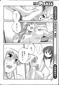 [Tsuya Tsuya] Hirugao Ch. 1-2, 4, 14-30