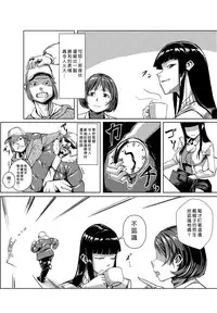 [Tamon] Dokidoki Time Paradise 1-4 [Chinese] [Den個人漢化]