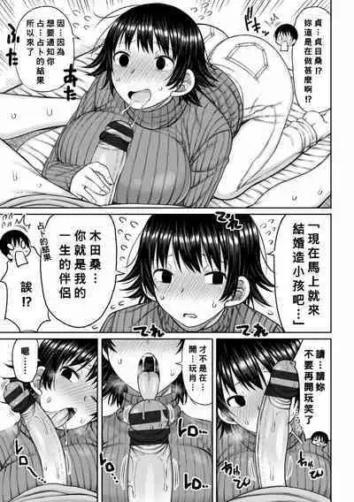 Obaman Aneman Harem Ch. 1-5