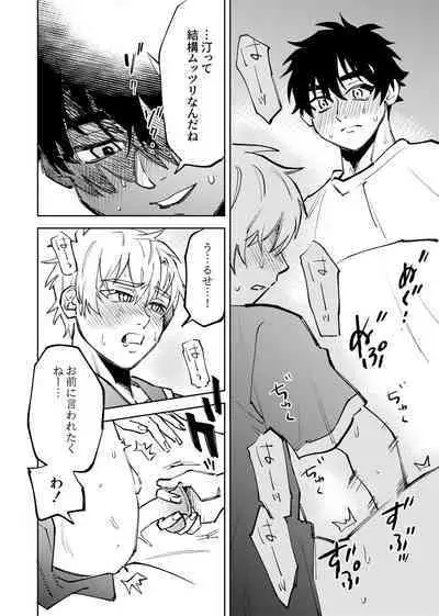 僕は神様なんかじゃない総集編