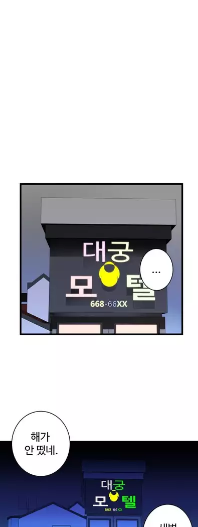 Tissue Thieves Ch.1-28