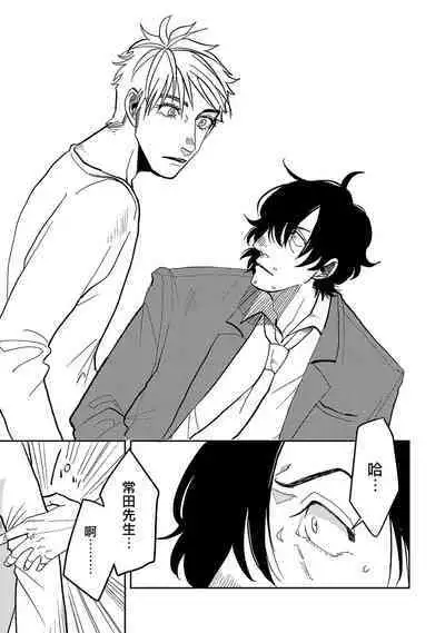 [Nola Obake] M no Kyouten | M的教典 Ch. 1-6 [Chinese] [冒险者公会] [Digital] [完结]