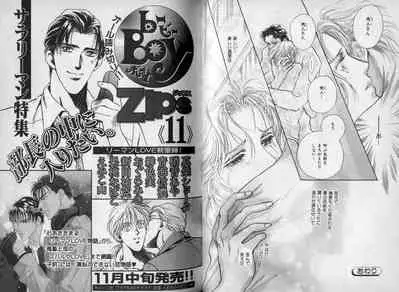 B-BOY Zips 10 鬼畜特集