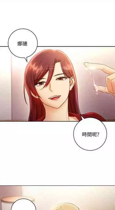 [週二] [Red-A & 頸枕] 繼母的朋友們 1-41 官方中文（連載中）