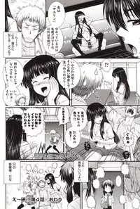 [Akiyama Kenta] E~Ken!!