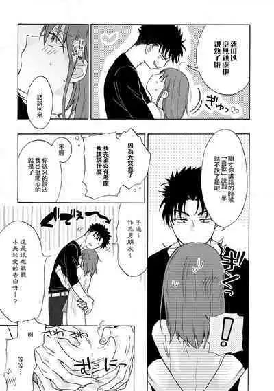 [Na mo naki] Ore ga on'na ni shite yaru yo ~ toshiue kareshi wa, ueteōkami ni naru?~ | 让我将你变成女人吧～年上男友，化身饥渴大野狼？～ 1-5 [Chinese] [莉赛特汉化组]