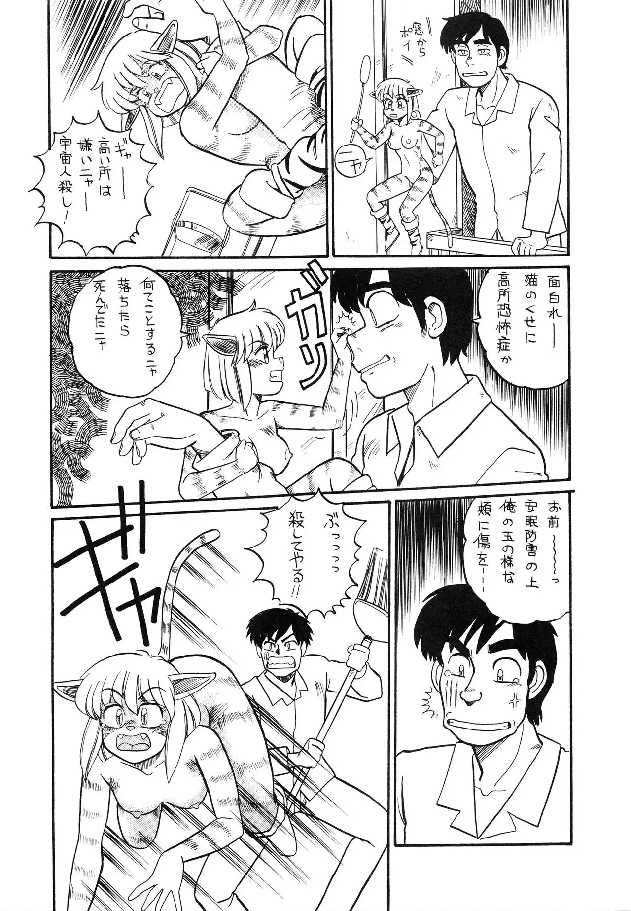 Charging P Zoukangou Moudoku