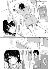 (SC2016 Winter) [shakestyle (ShAKe)] Tachibana Yukina Enkou Nisshi 1 "Watashi... Nani Yatterun Darou..." [Chinese] [脸肿汉化组]