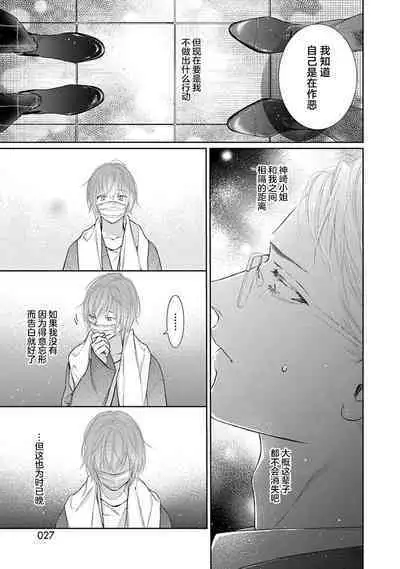 yoakewo kou kemonotachi | 渴望夜尽天明的野兽们 1