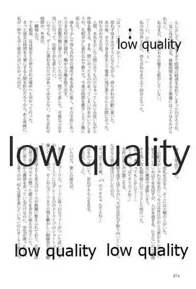 キスより早いプロポーズ