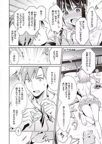 Yokubou Pandora Yokubou 1-22