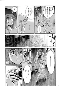 [TsuyaTsuya] Hirugao Ch. 1-2, 4, 14-34