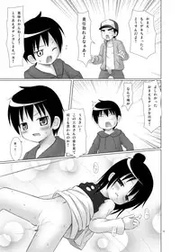 (C75) [Noraneko no Tama (Yukino Minato)] Hito wa Moe (Mitsudomoe)